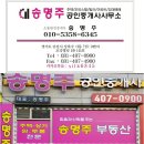 송명주공인중개사사무소 Daum카페