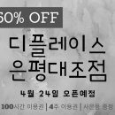 디플레이스스터디카페은평대조점 이미지