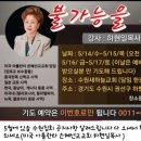 수원새하늘교회