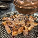 반촌 | 전주 정육식당 반촌숯불정육식당 전주 효자동 고깃집은 여기!
