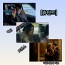 남북사랑결혼정보 | [영화]《휴민트》(쿠키 없음)/ 류승완 감독 액션의 진수/박정민 로맨스/휴민트 관람 솔직 후기!