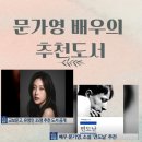 성인 독서회 | 문가영 배우가 추천한 서머싯 몸의 면도날 책 소개와 독서회 한줄평