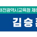 대전만년초등학교 이미지
