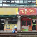 엄마사랑분식 이미지