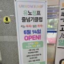 유노태권도줄넘기클럽 양천점 | 목동줄넘기 양천구 유노점프 음악줄넘기학원 목동트윈빌 키성장 태권도 유치원 초등학생 태권도 교육...