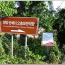 영양 산해리 오층모전석탑 이미지