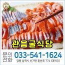 관음굴민박 네이버블로그