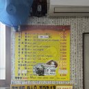 명화반점