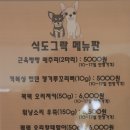 식도그락 네이버블로그