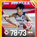 &#39;박태준 24득점 17스틸 더블더블&#39; U-16 남자농구, 이란 꺾고 아시아컵 5위 이미지