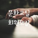 (성인)왕초보 통기타교실 이미지