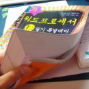 워드프로세서 1급 필기 이미지