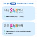 온누리큰사랑약국 이미지