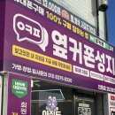 인동35길-1 이미지