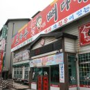 조마루뼈다귀노형점 이미지