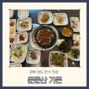 운문산가든 이미지