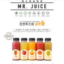 과일주스: 미스터네이처 착즙주스 후기