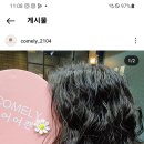 어여쁜헤어 네이버블로그