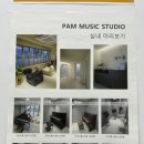 PAM스튜디오 네이버블로그
