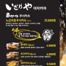 호수꼬치 이미지