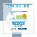 다비치안경익산역점 이미지