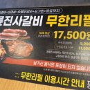 명륜진사갈비동패점 이미지