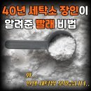 청량세탁소 이미지