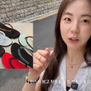 에핑글러 | 예쁘긴 한데 진짜 편할까? 안소희가 칭찬한 에핑글러 쪼리