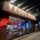 예술스파랜드