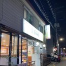 숯불도봉산골