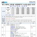 파크사이드관광호텔 이미지