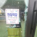 짬뽕각 음성성본산단점 이미지