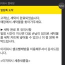 세종시 새롬동 셀프빨래방 ‘이지워시’ 이용 방법 및 가격