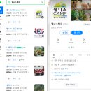 대행 : 모델섭외 사진영상촬영 및 블로그/인스타 컨텐츠제작운영 대행 웰니스캠프 x 오름커뮤니케이션