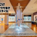 산악박물관 이미지