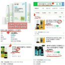 그린 프로폴리스 스프레이 비교 이미지