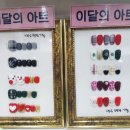 수담네일 이미지