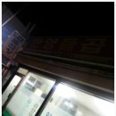 한양돌곱창