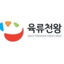 육류천왕 - 해남군 교육청길 16-12 | 육류천왕
