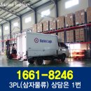 (주)해상로직스 이미지