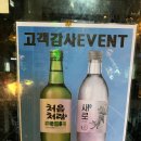 미사약국 | [미사 술집] 소주·맥주 1+1 이벤트! 제주 감성 가득한 '탐라포차 미사강변점'