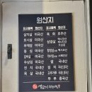 명품생고기무한리필 소사직영점 이미지