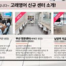 고래영어교습소 - 화성시 동탄대로4가길 5 | 고래영어교습소