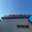 함안군작은영화관#2 | 함안군 작은 영화관) 좀비딸 관람