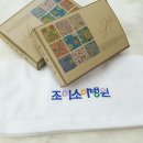 네모수건