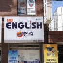 스팩트럼영어교습소 네이버블로그