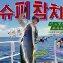 태공낚시슈퍼