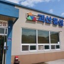 홍삼나라영농조합법인 이미지