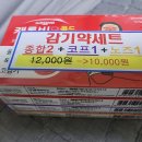 수송우리약국 | 전라북도 군산시 약국 추천 BEST 6곳, 열린 약국, 토요일, 일요일, 공휴일, 심야