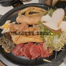 지축곱창 청춘만남